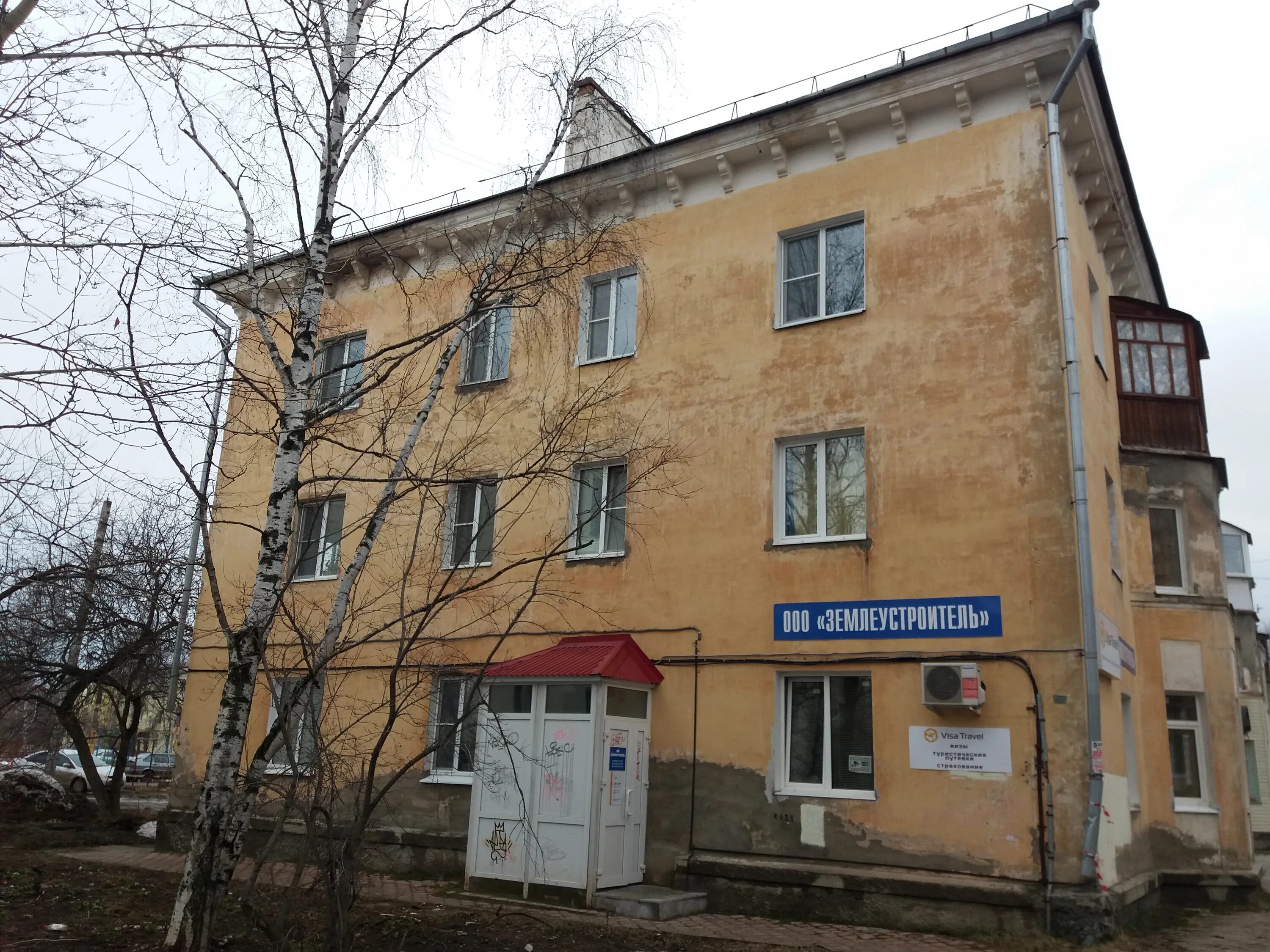 Медведь ул маяковского 12б котлас фото Отзывы о "Землеустроитель", Архангельская область, Котлас, улица Маяковского, 10