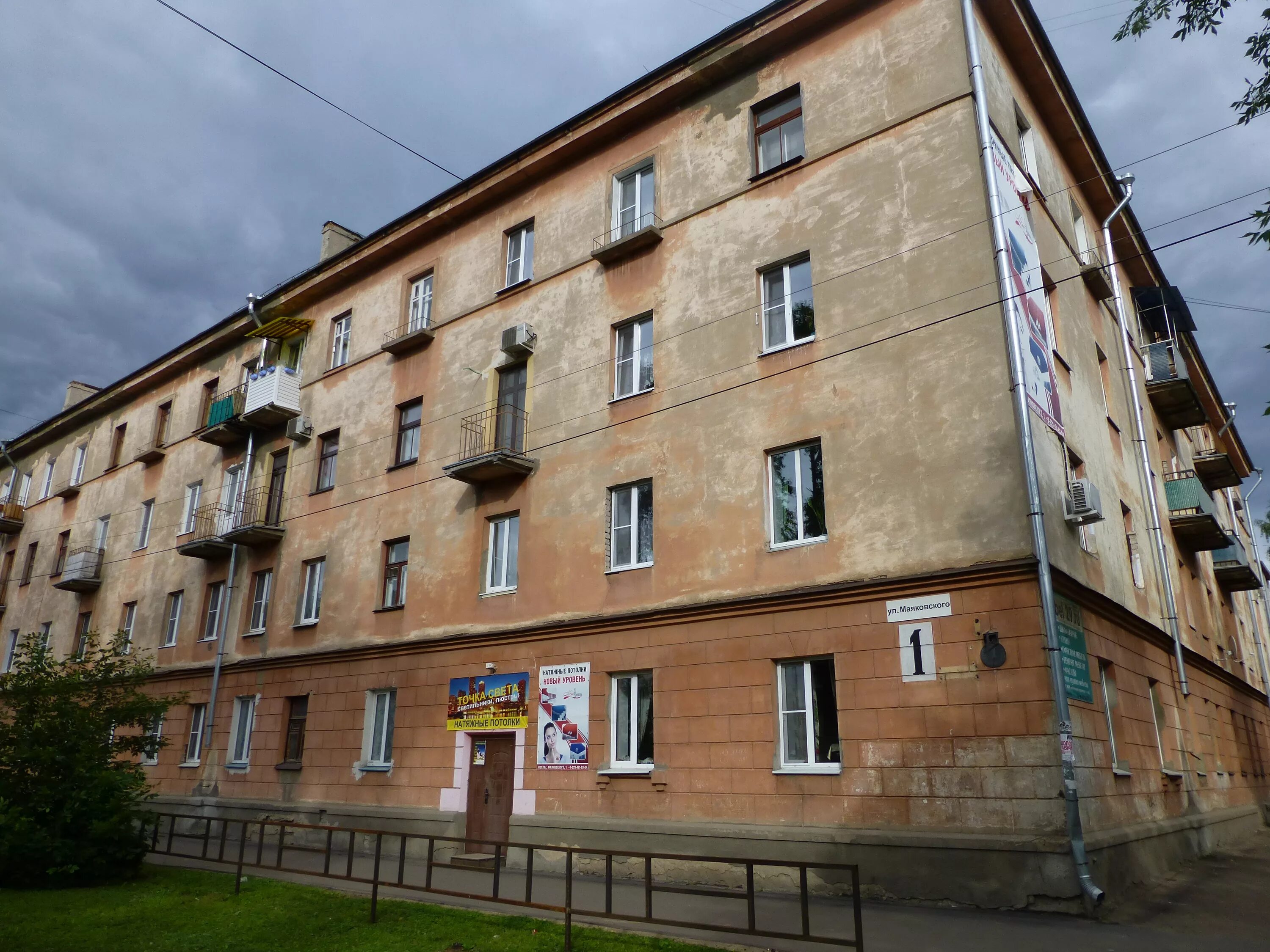 Медведь ул маяковского 12б котлас фото ulitsa Mayakovskogo, 1 - Kotlas apartment building