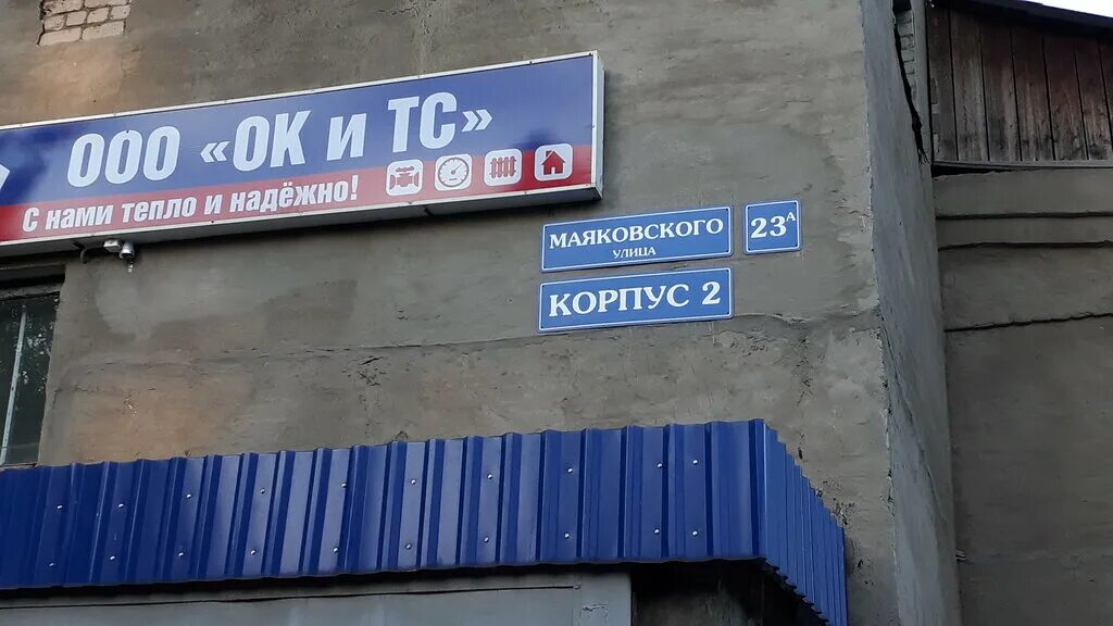 Медведь ул маяковского 12б котлас фото Ок и ТС, окна, ул. Маяковского, 23А, корп. 2, Котлас - Яндекс Карты