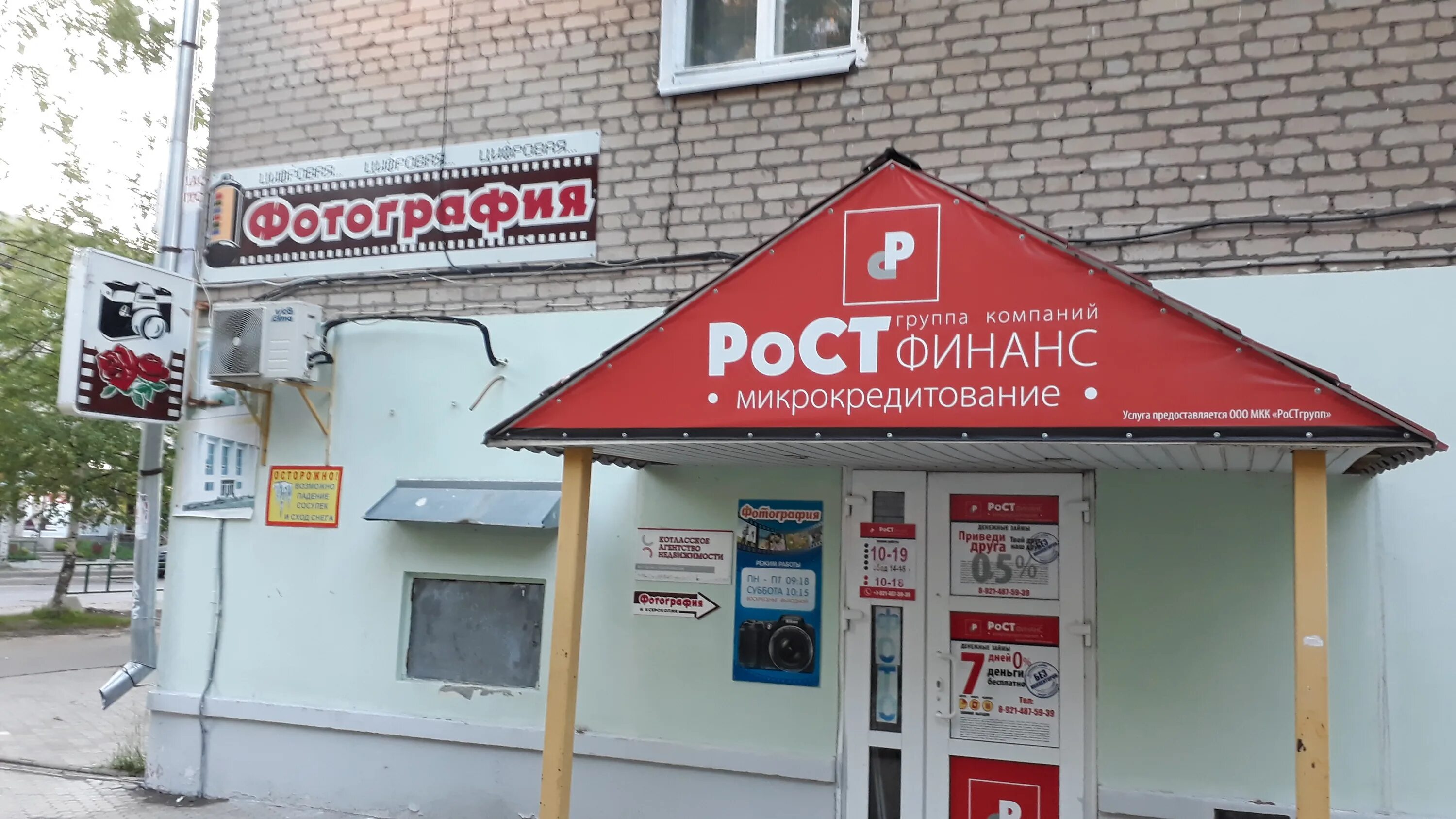 Медведь ул маяковского 12б котлас фото Гостевой займ, микрофинансовая организация, ул. Маяковского, 19, Котлас - Яндекс