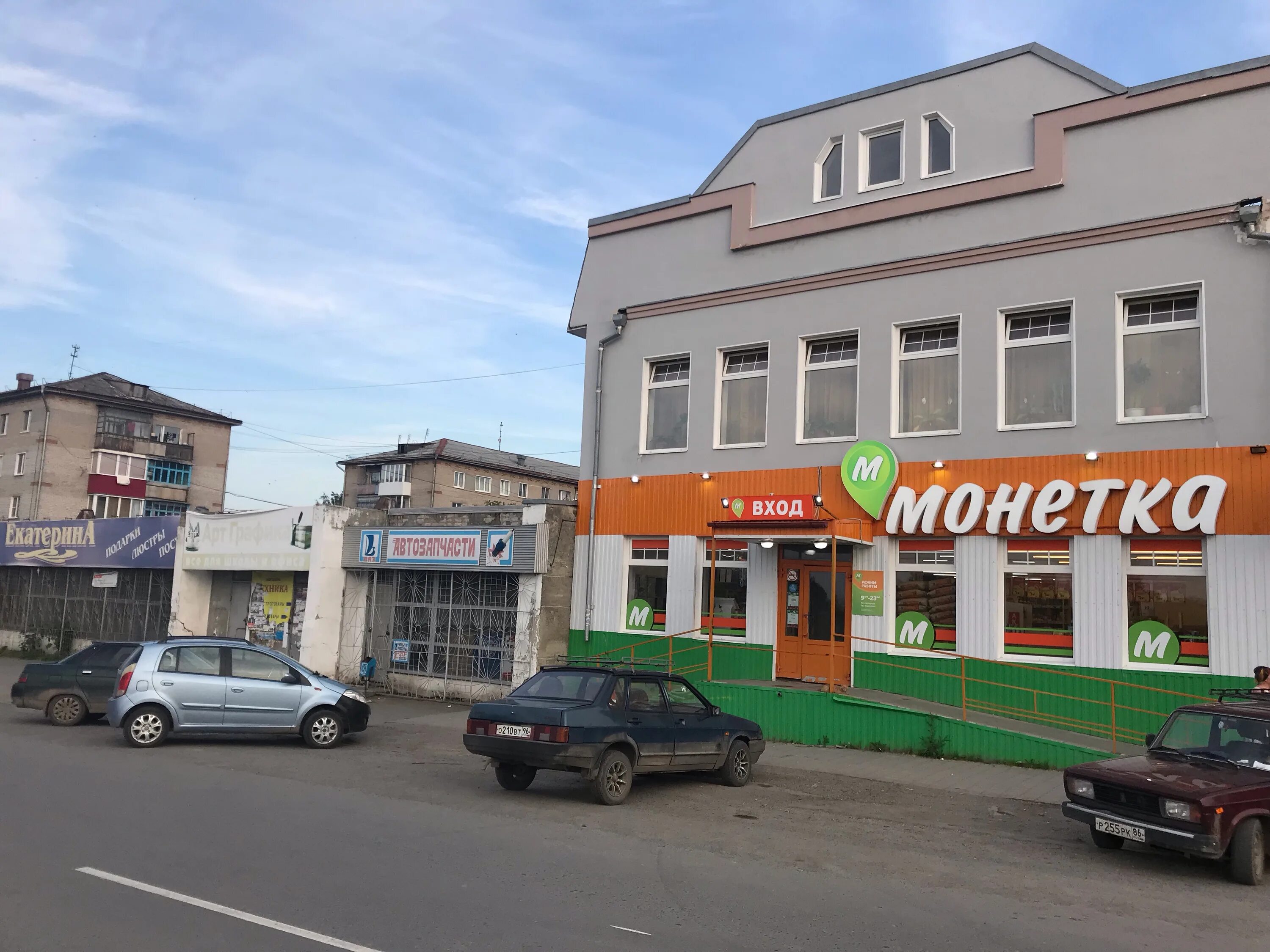 Медведь ул металлистов 19а артемовский фото Больше не работает: Автозапчасти, магазин автозапчастей и автотоваров, Свердловс
