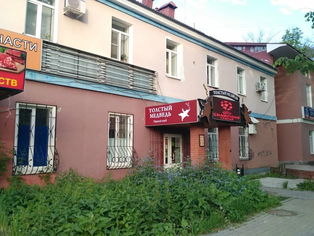 Медведь ул металлистов 19а артемовский фото Tolsty medved, bar, pub, Elektrostal, Karla Marksa Street, 30 - Yandex Maps