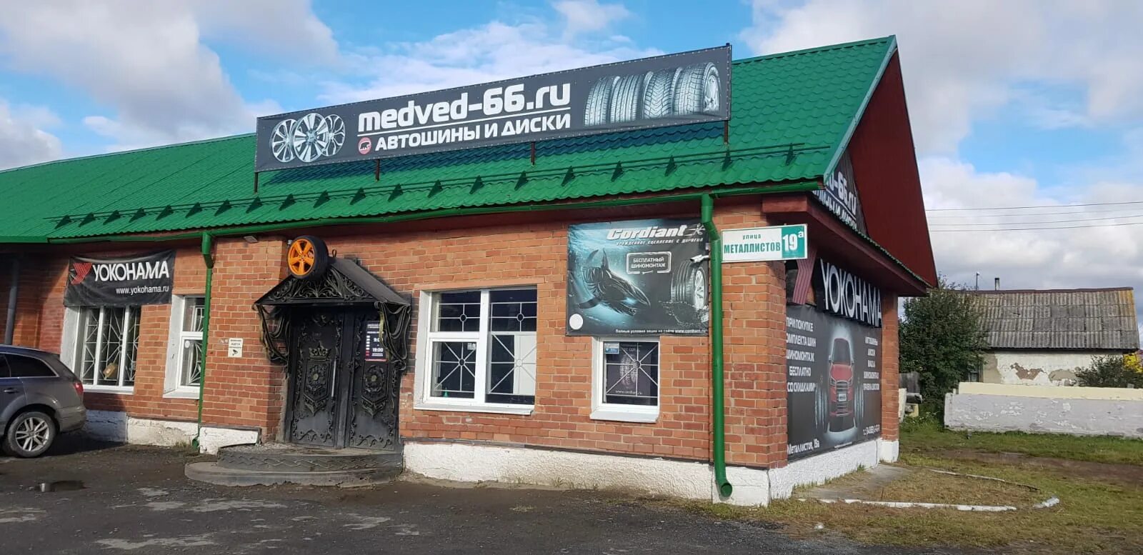 Медведь ул металлистов 19а артемовский фото Медведь, шины и диски, ул. Металлистов, 19А, Артёмовский - Яндекс Карты