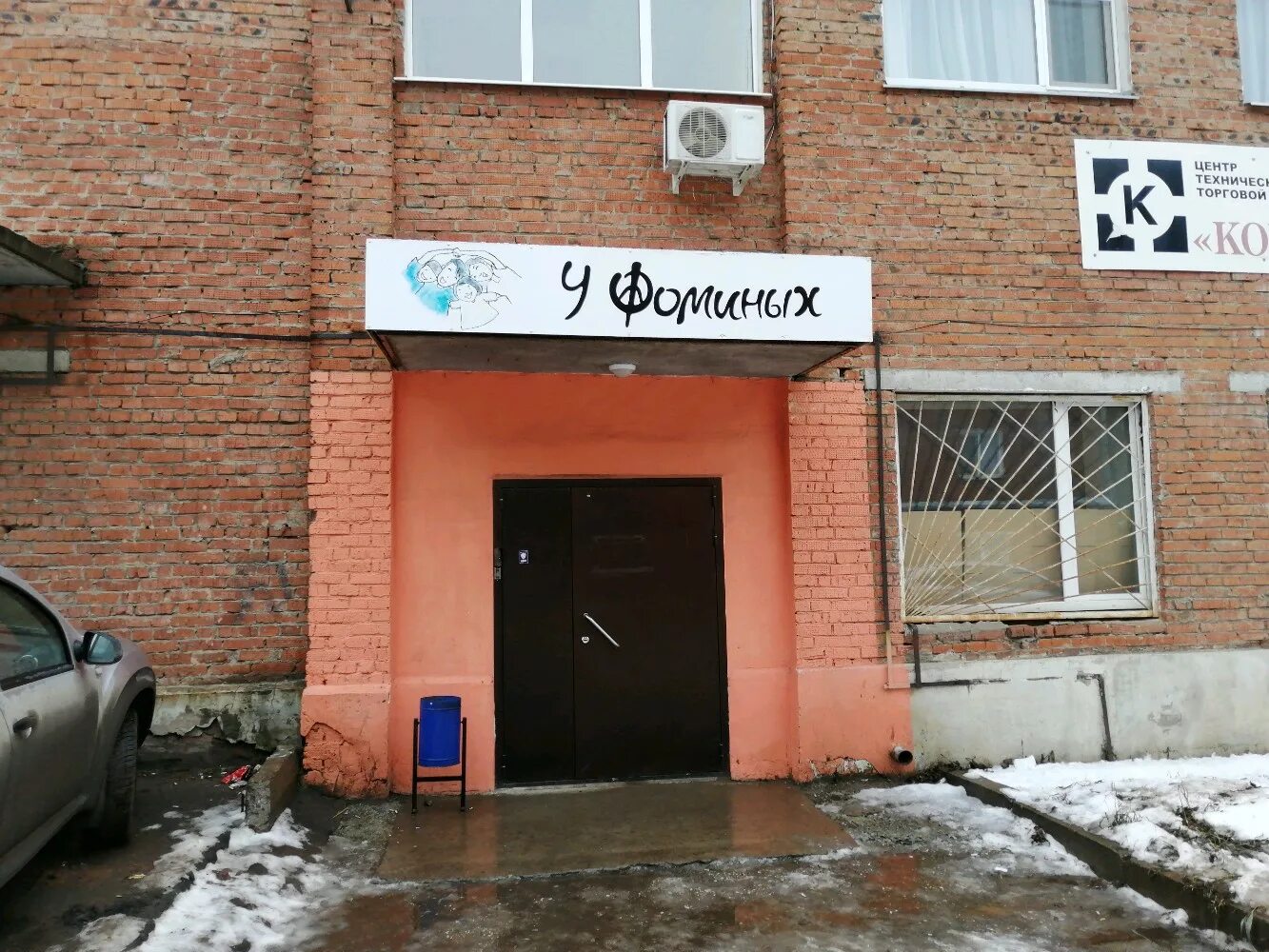 Медведь ул металлистов 19а артемовский фото Permanently closed: Компьютер-сервис, cash registers and supplies, Udmurtian Rep