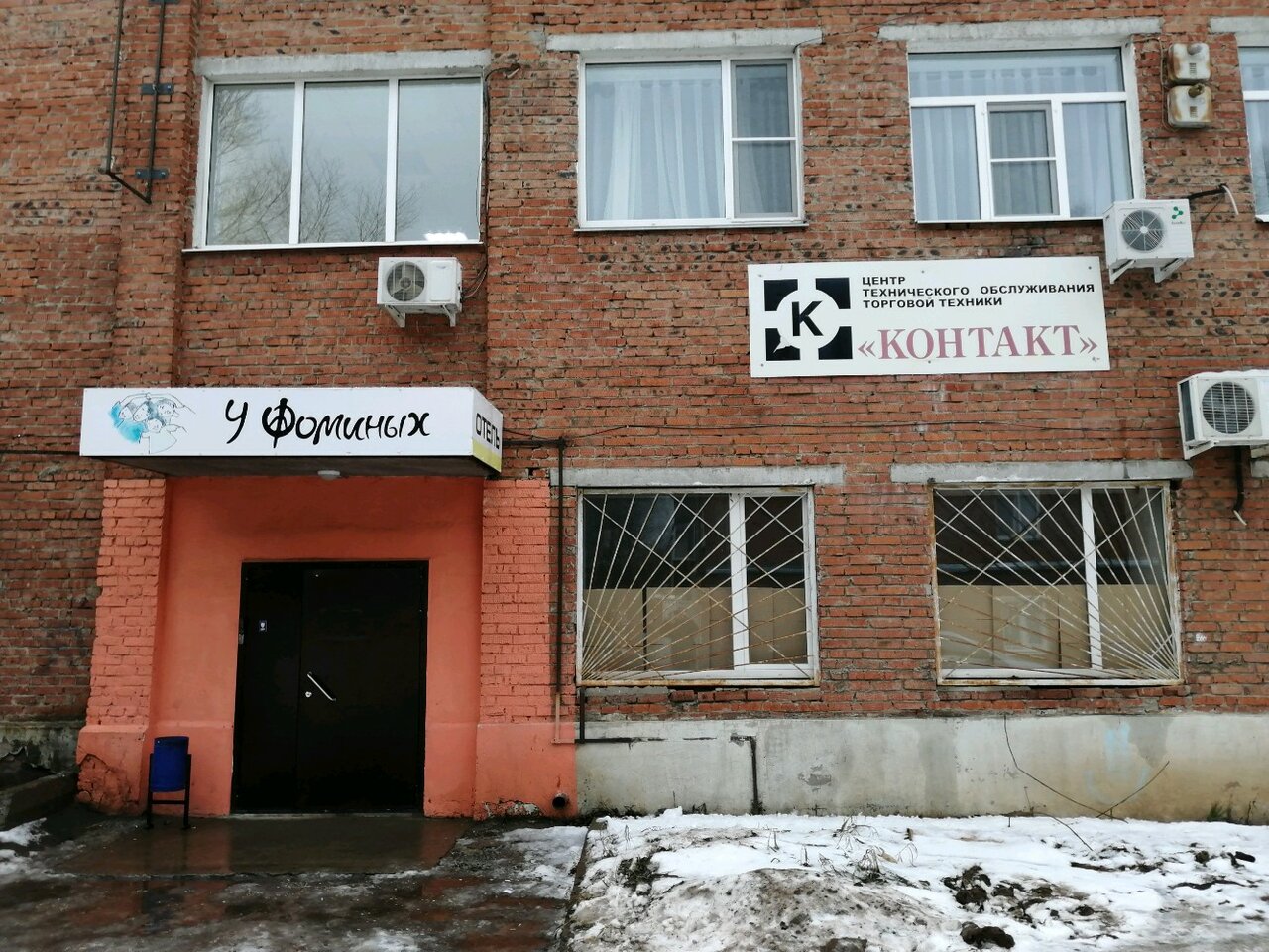 Медведь ул металлистов 19а фото Panorama: Kontakt, cash registers and supplies, Russia, Izhevsk, Metallistov Str