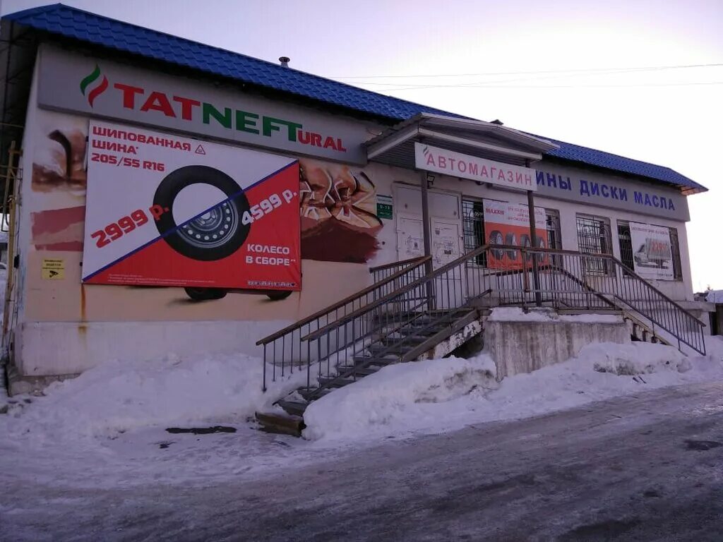 Медведь ул металлистов 19а фото Медведь, шины и диски - Яндекс Карты