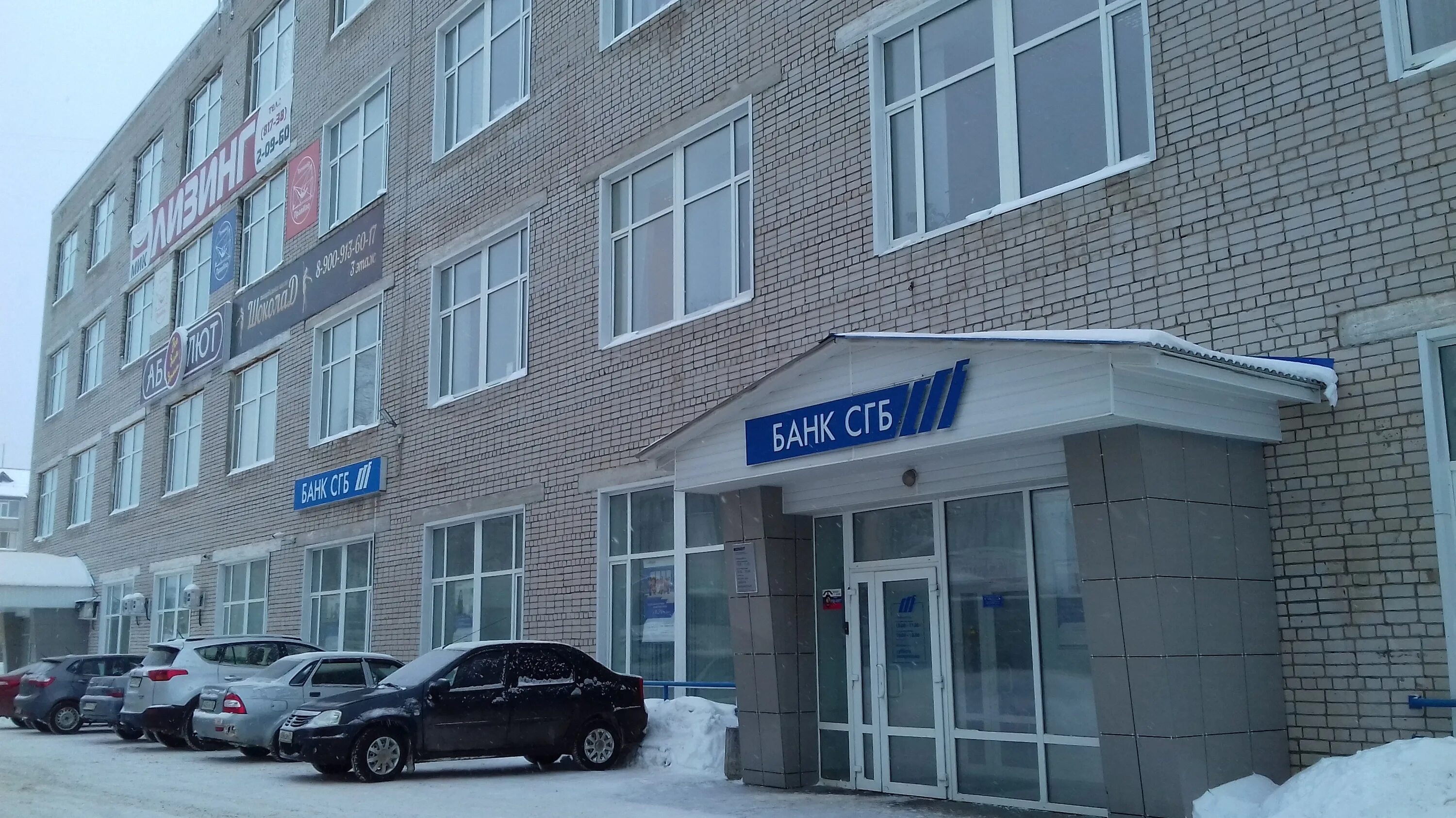 Медведь ул невского 5 котлас фото Permanently closed: Bank Sgb, bank, Archangel Region, Kotlas, ulitsa Nevskogo, 1