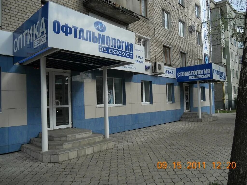 Медведь ул невского 5 котлас фото Meditsinsky tsentr na Nevskogo, medical center, clinic, Kotlas, ulitsa Nevskogo,