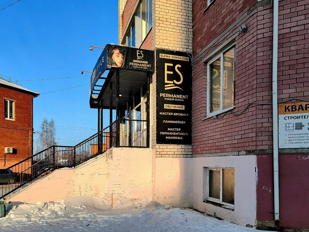 Медведь ул невского 5 котлас фото Panorama: PROstyle, beauty salon, Kotlas, ulitsa Nevskogo, 5 - Yandex Maps