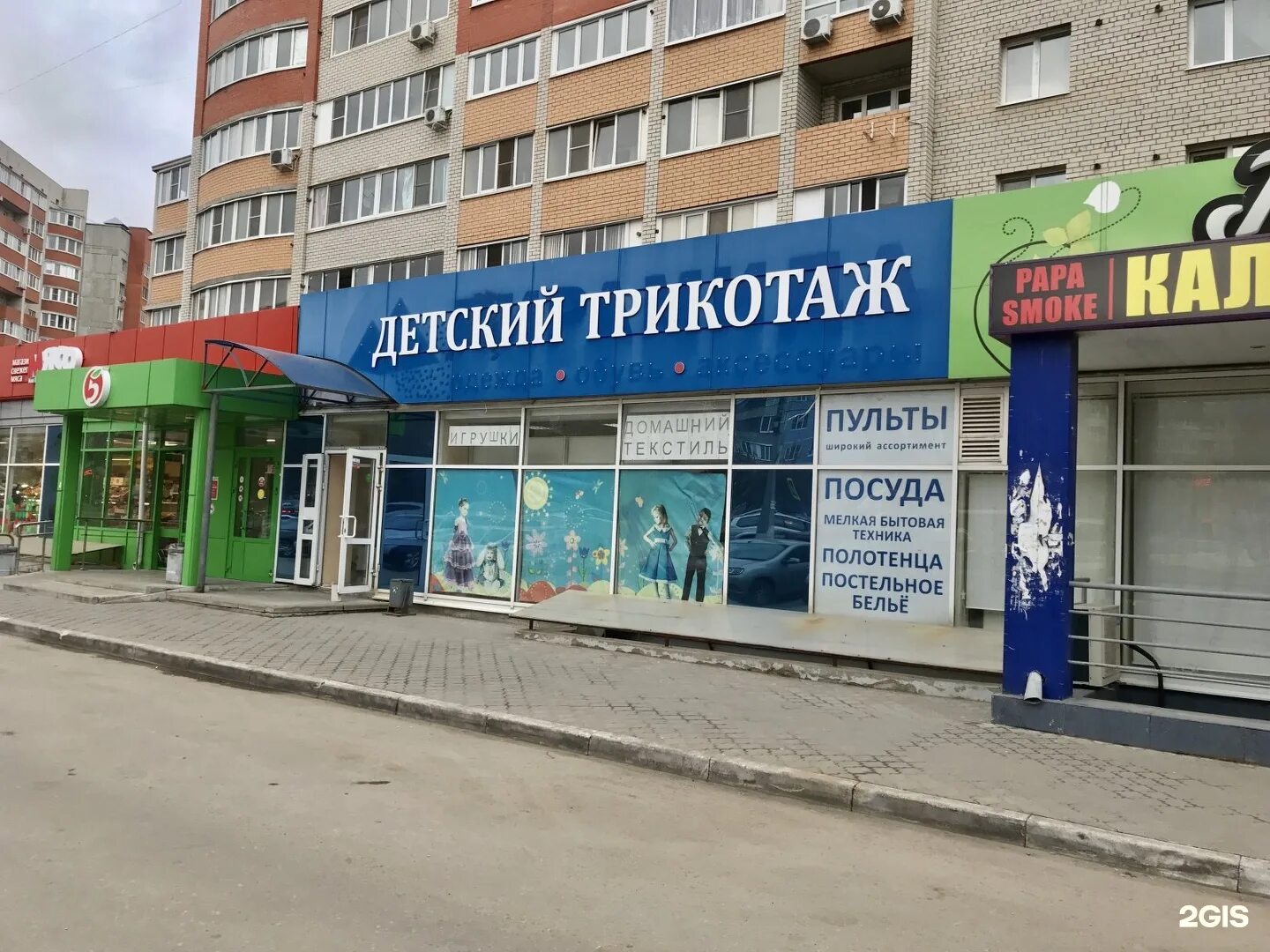 Медведь ул новоселов 37 корп 1 фото Магазин детской одежды, ИП Куликова А.О. Рязань, Новосёлов, 37 - телефон, адрес,