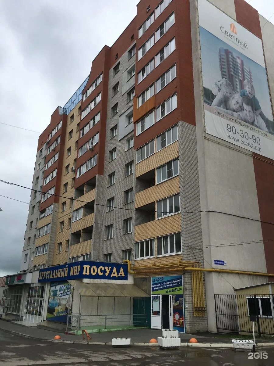 Медведь ул новоселов 37 корп 1 фото Новоселов 37 карта рязань