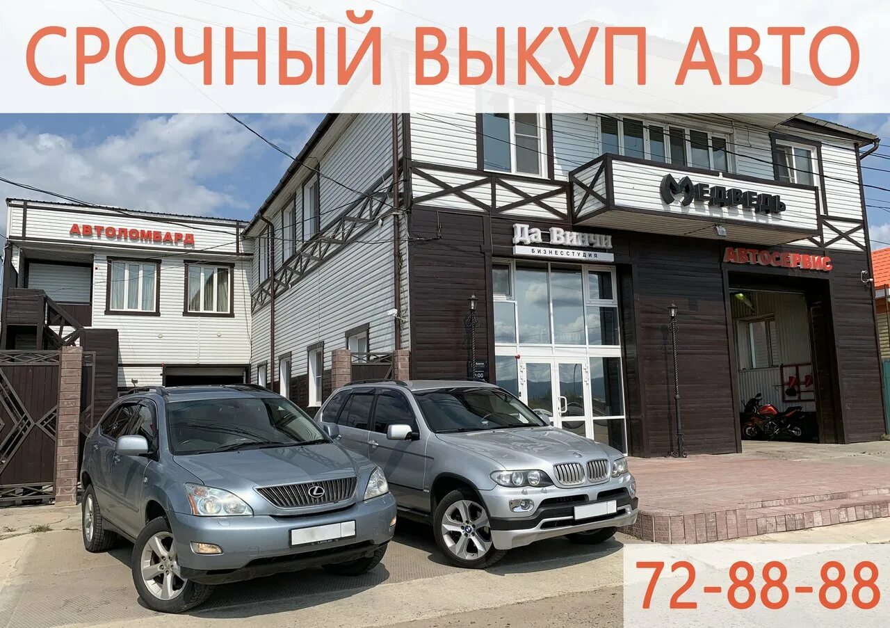 Медведь ул рахова 170 фото Отзывы о "Медведь", Забайкальский край, Чита, улица Рахова, 170 - страница 2 - Я