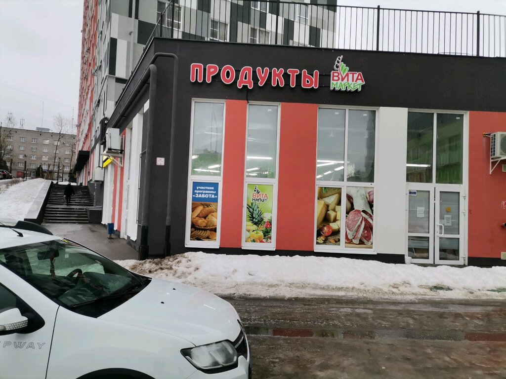 Медведь ул шевченко 82б фото ВитаМаркет, супермаркет, ул. Шевченко, 82, корп. 2, Рязань - Яндекс Карты