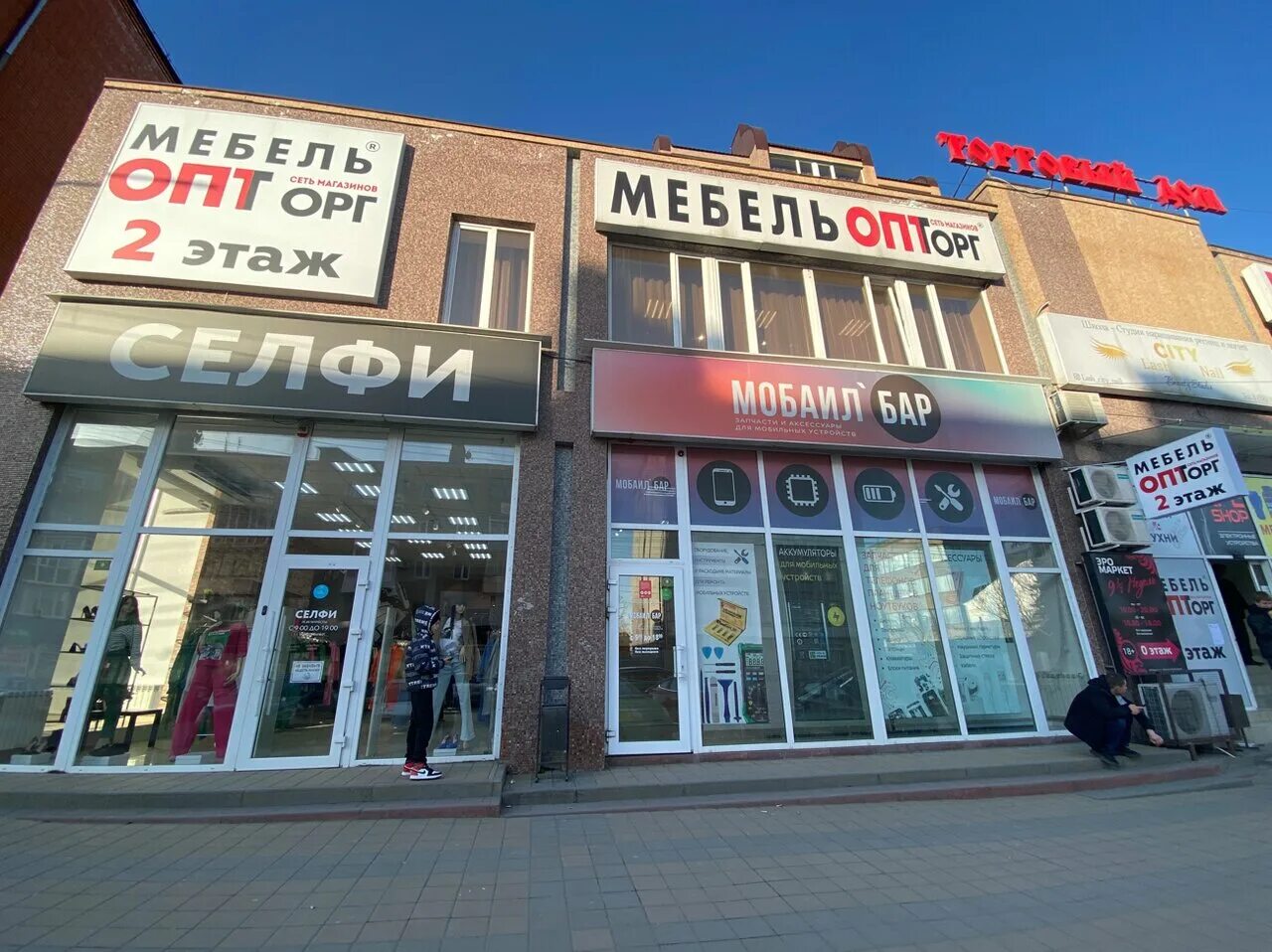 Медведь ул шевченко 82б фото MebelOptTorg, furniture store, Shakhty, ulitsa Shevchenko, 82Б - Yandex Maps
