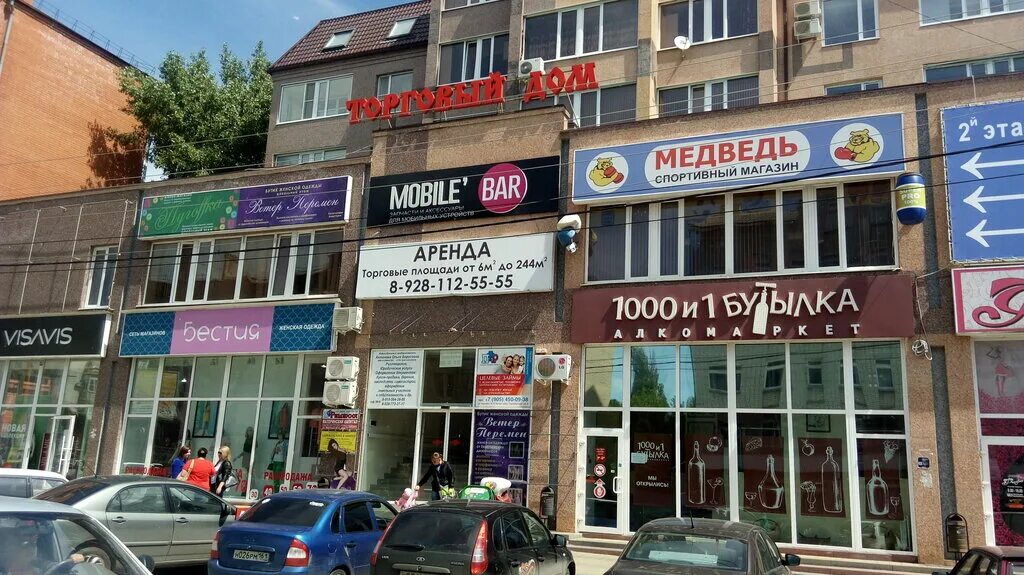 Медведь ул шевченко 82б фото Medved, sports store, Shakhty, Shevchenko Street, 82Б - Yandex Maps