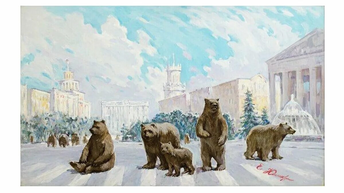 Медведь ул шилова 1 фото Буква Ы и иностранцы. Как избавиться от акцента Мои иностранцы Дзен
