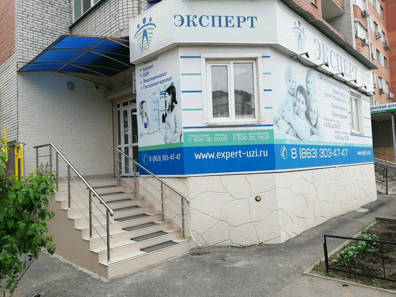 Медведь ул зорге 58а 8 фото Эксперт, медцентр, клиника, Россия, Ростов-на-Дону, микрорайон Западный, ул. Зор