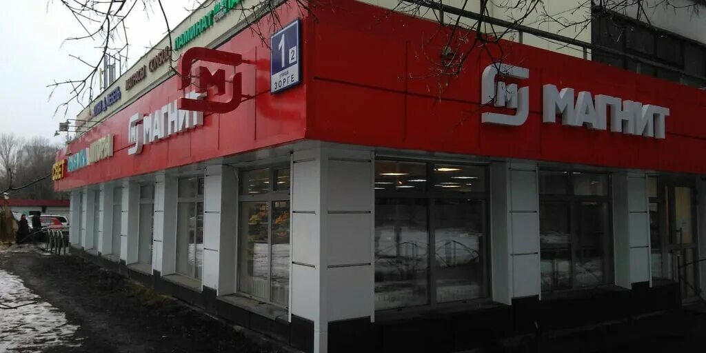 Медведь ул зорге 58а 8 фото Панорама: Магнит, супермаркет, ул. Зорге, 1, стр. 2, Москва - Яндекс Карты