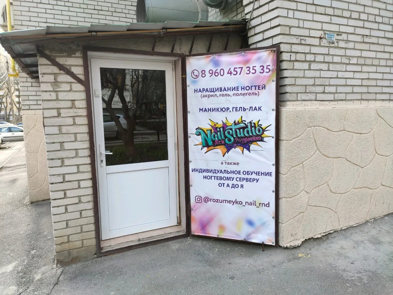 Медведь ул зорге 58а 8 фото Больше не работает: Студия Разумейко Анастасии, обучение мастеров для салонов кр