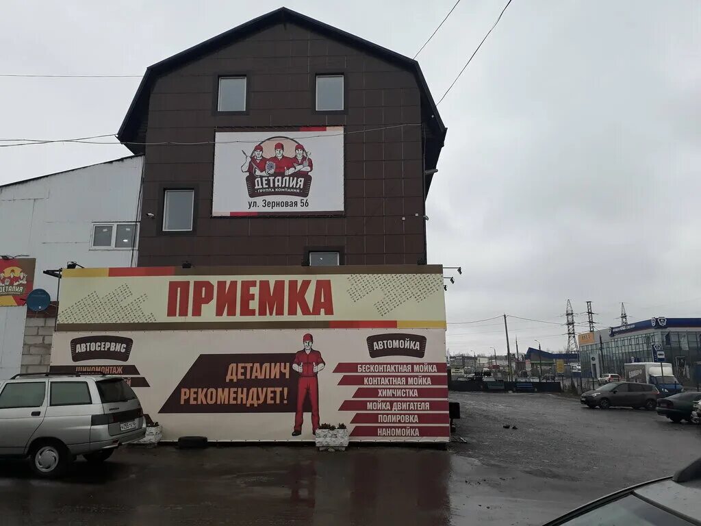 Медведь зерновая ул 46 фото Больше не работает: Деталиру, магазин автозапчастей и автотоваров, Калуга, Зерно