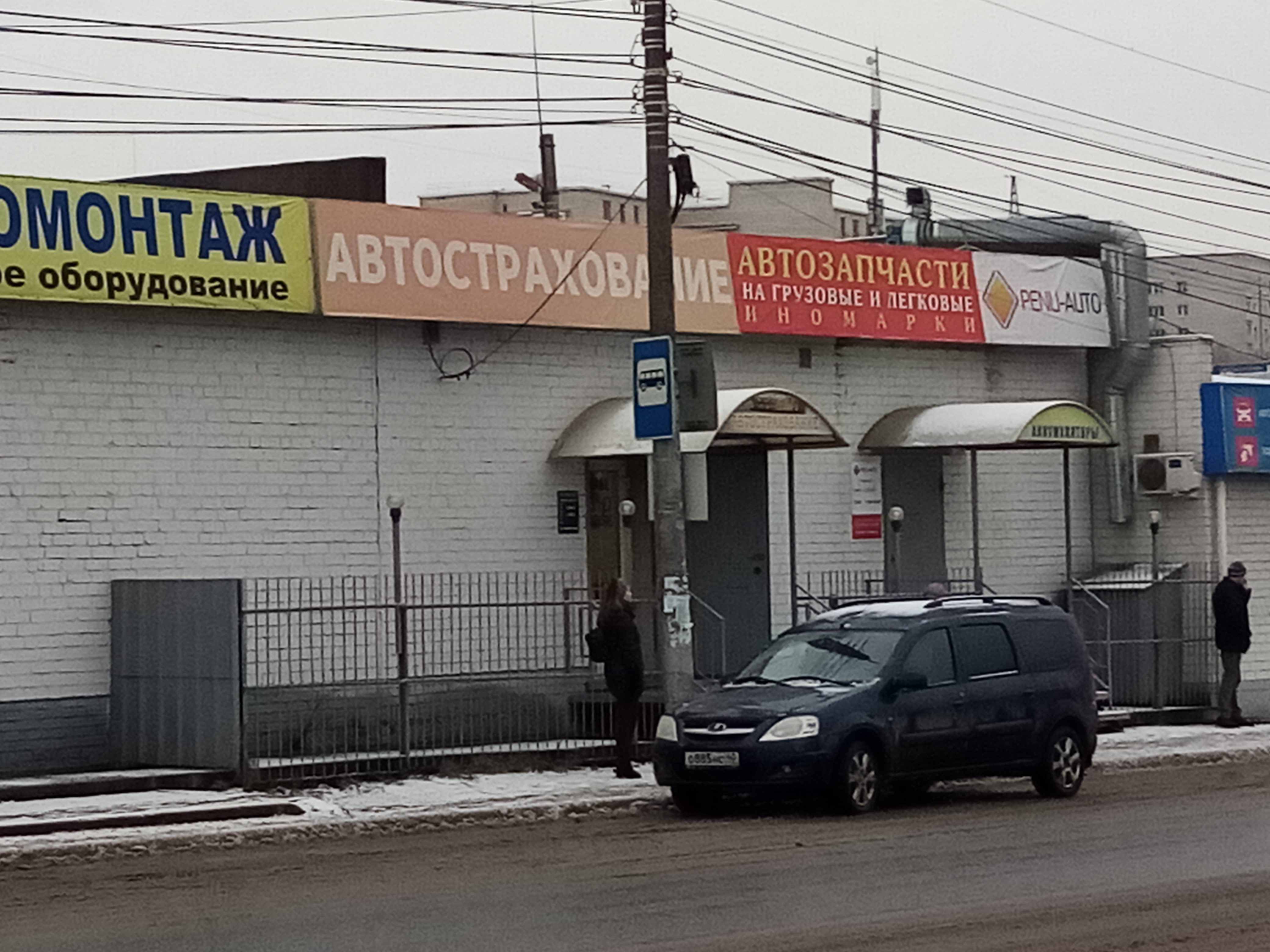 Медведь зерновая ул 46 фото Больше не работает: Авторынок запчастей, авторынок, Калуга, Зерновая улица, 25А 