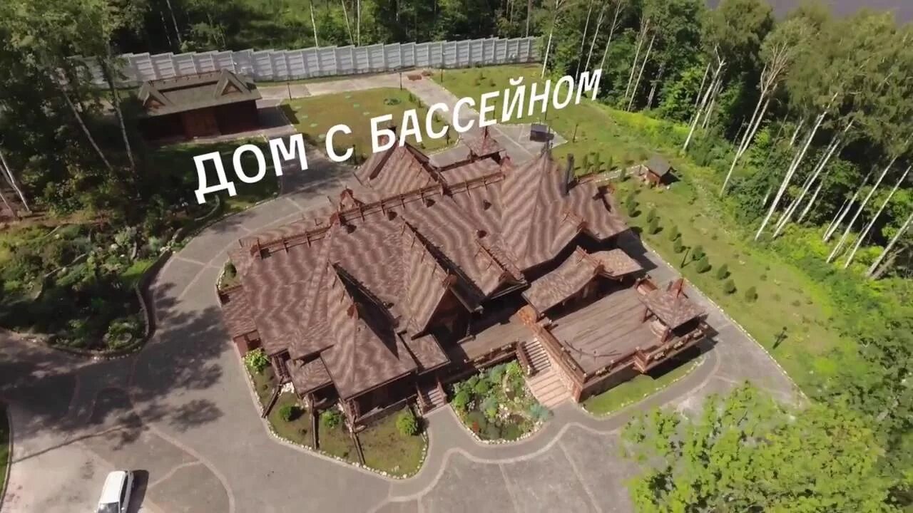 Медведев дача фото Секретная дача Дмитрия Медведева - YouTube