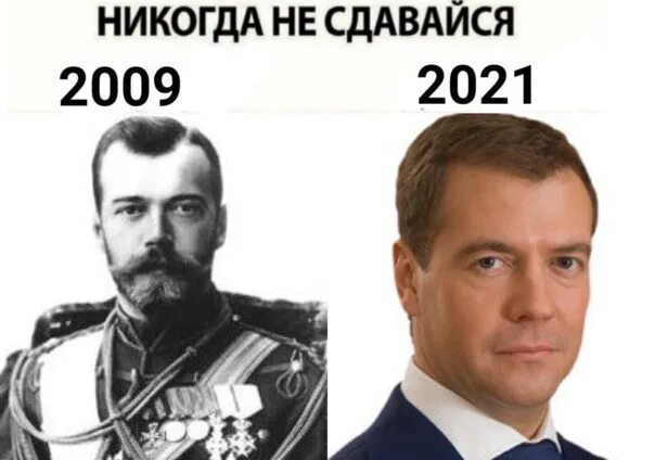 Медведев и николай второй сходство фото Сходство Николая 2 И Медведева Дмитрия Анатольевича