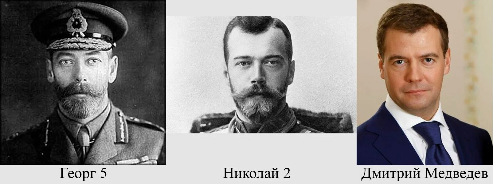 Медведев и николай второй сходство фото Медведев 2 CoffMachines.ru