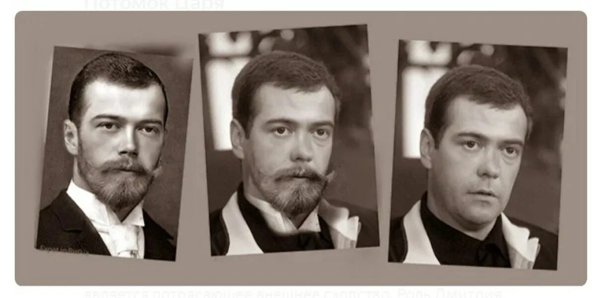 Медведев и николай второй сходство фото Дмитрий Медведев участвовал в заговоре против Владимира Путина !? Пикабу