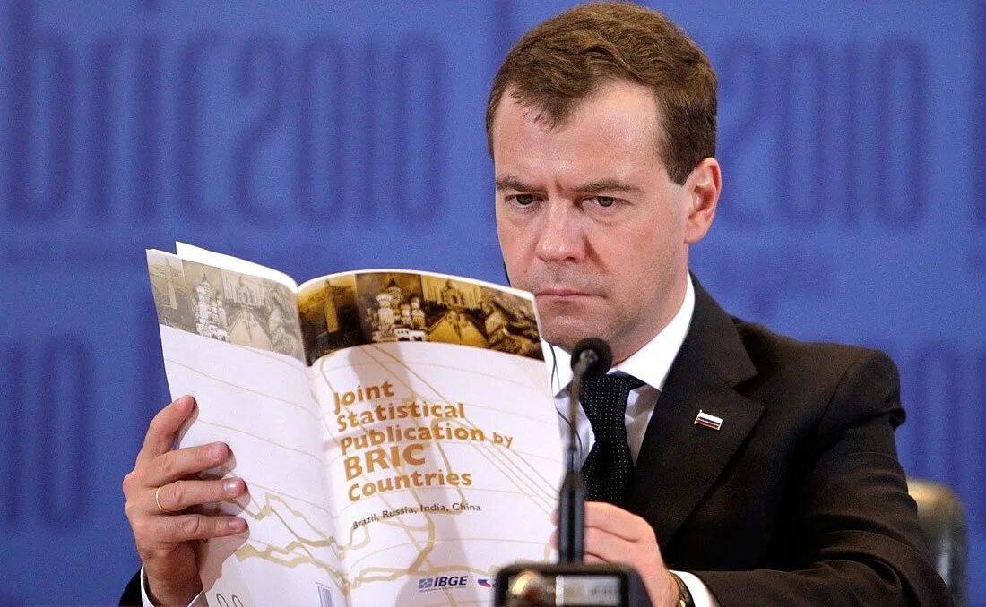 Медведев смешное фото Второй саммит БРИК * Президент России