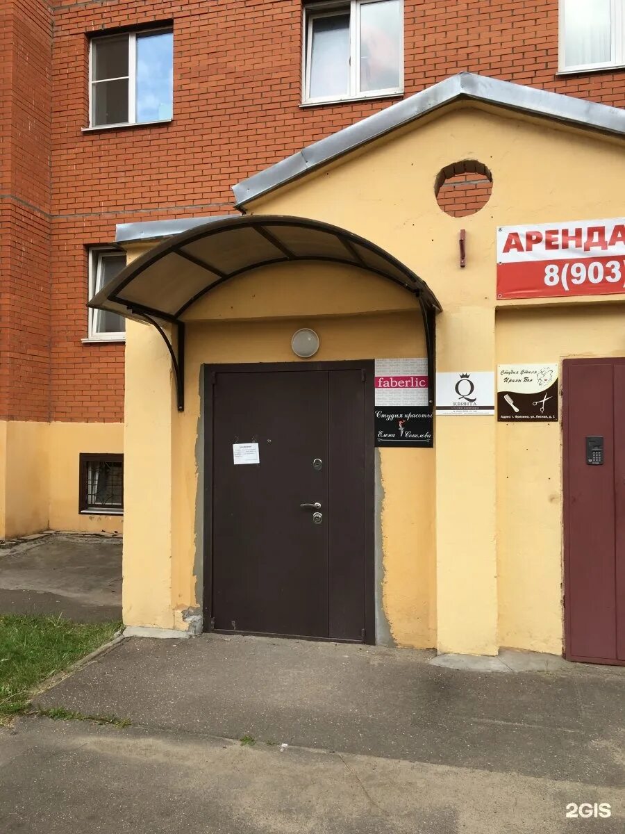 Медведик лесная ул 4 фрязино фото Лесная 1 2: найдено 89 картинок