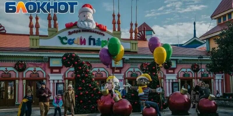 Медведия сочи фото Парк в Сочи в новогоднюю ночь будет работать до двух часов ночи Дзен