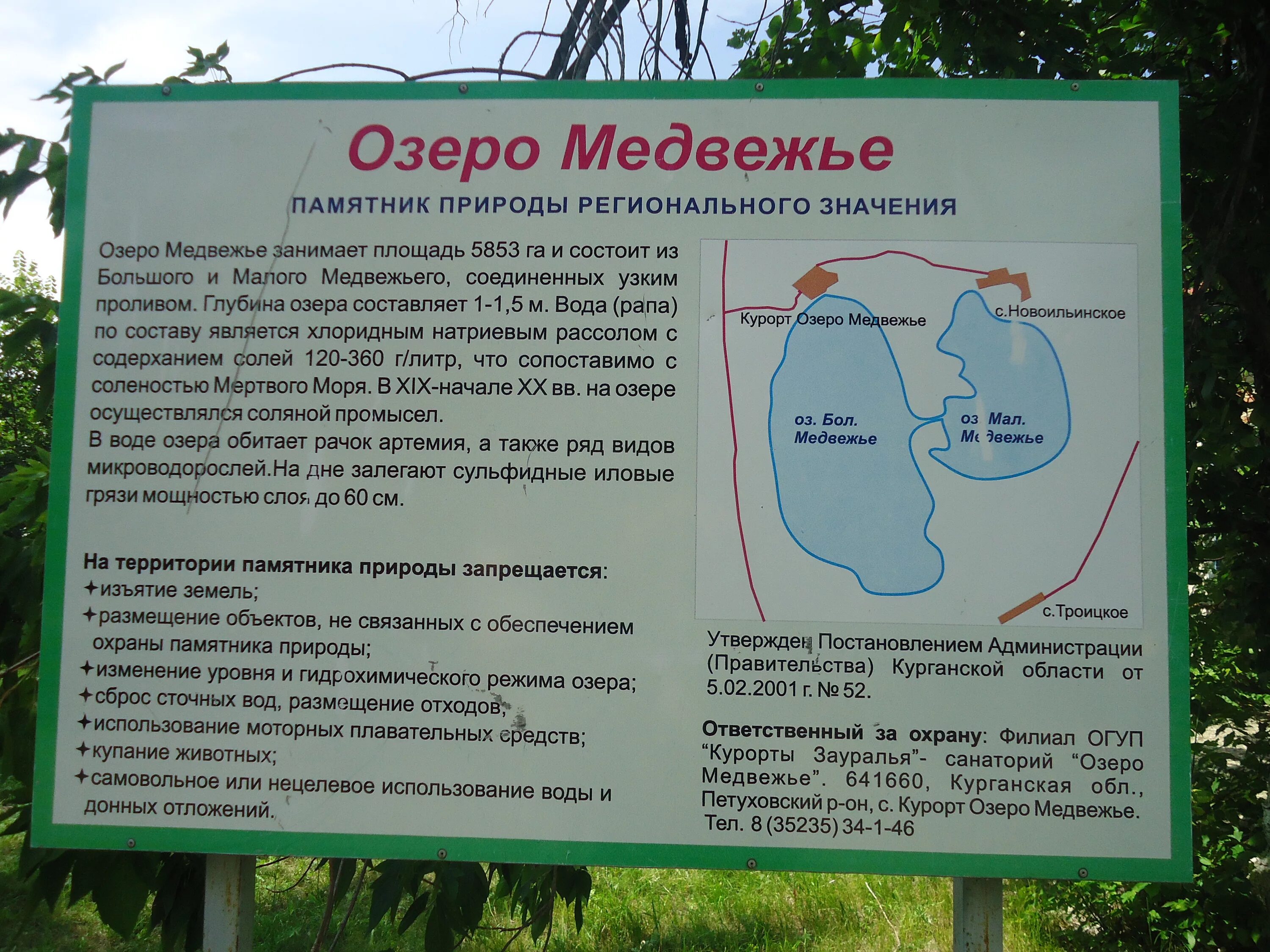 Медвежье озеро фото отзывы dsc08139.jpg Russian Geographical Society