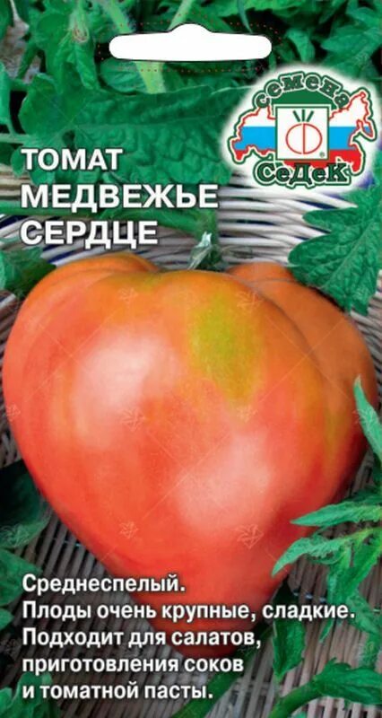 Медвежье сердце фото Седек семена51 - купить по выгодным ценам в интернет-магазине OZON (1327243255)