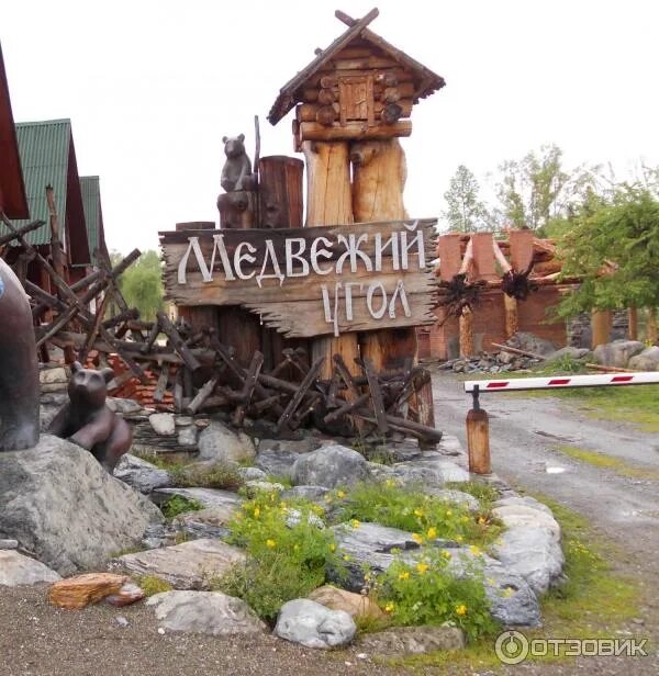 Медвежий угол база фото Отзыв о База отдыха "Медвежий угол" (Россия, Алтайский край) Отличное расположен