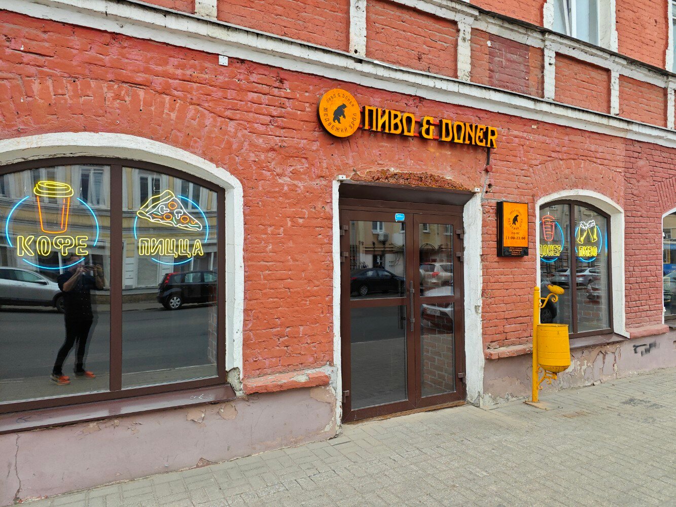 Медвежий угол революционный пр 14 ярославль фото Permanently closed: Медвежий угол, fast food, Yaroslavl, Svobody Street, 16 - Ya