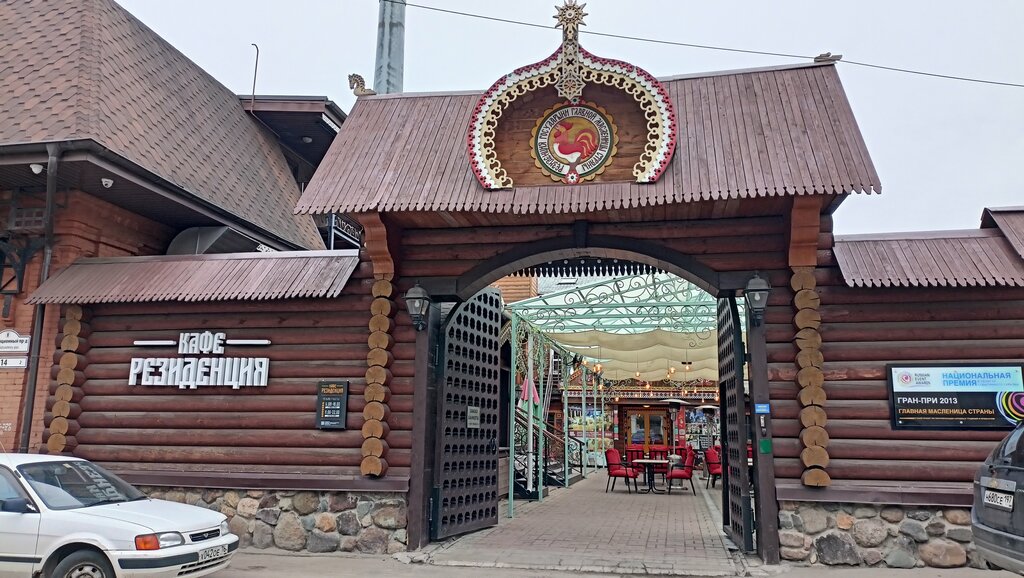 Медвежий угол революционный пр 14 ярославль фото Медвежий угол, музей, Революционный пр., 14, Ярославль - Яндекс Карты