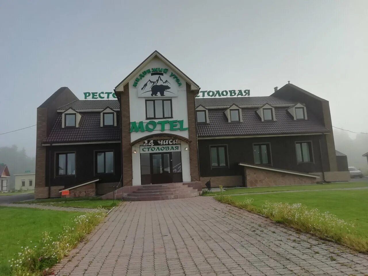 Медвежий угол ул королева 10 1 фото Photo: Medvezhii Ugol, hotel, derevnya Kuskun, Traktovaya ulitsa, 150 - Yandex M