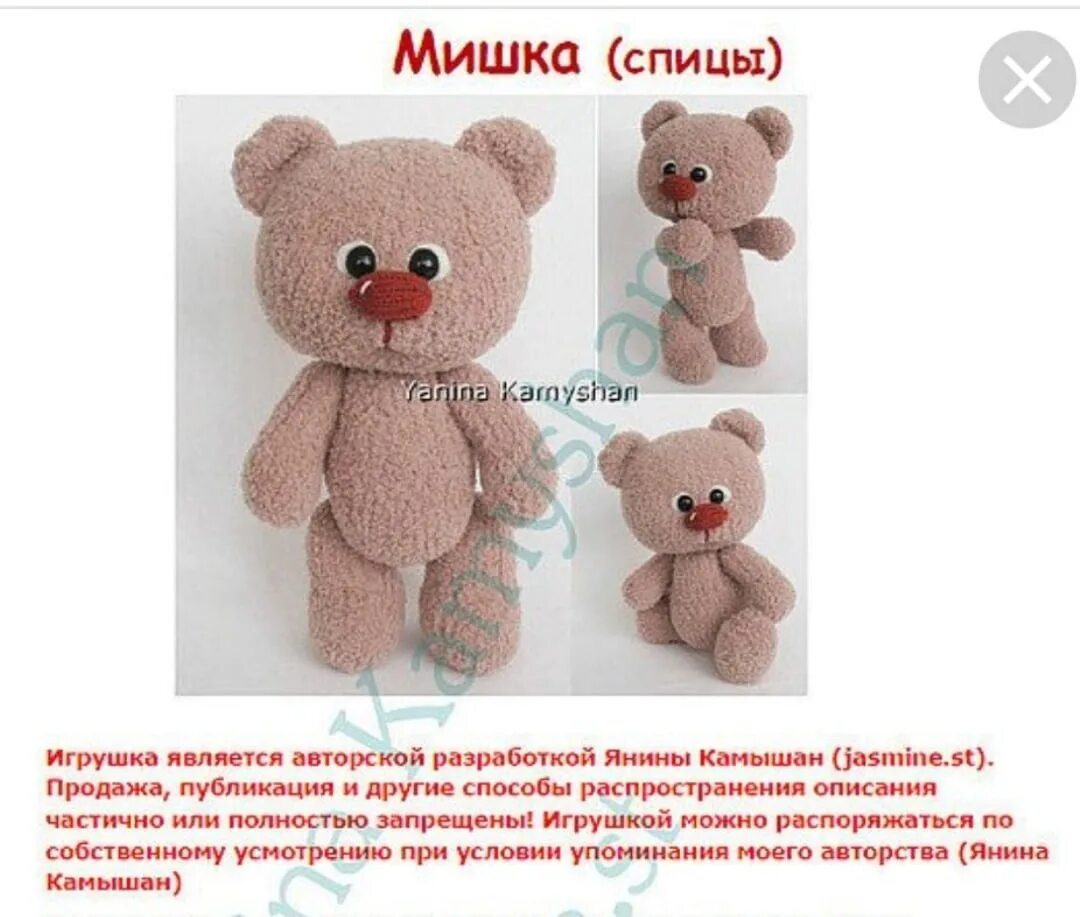 Медвежонок крючком схемы и описание для начинающих Скачать картинку СХЕМА МИШКИ ИЗ ПЛЮШЕВОЙ ПРЯЖИ № 42