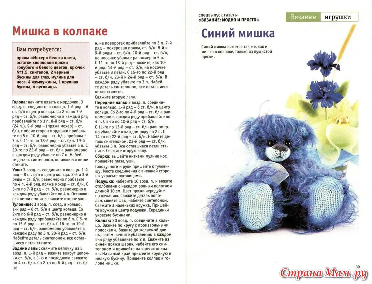 Медвежонок спицами клер схема и описание бесплатно Фото: фотография в альбоме Вязаные игрушки - Страна Мам