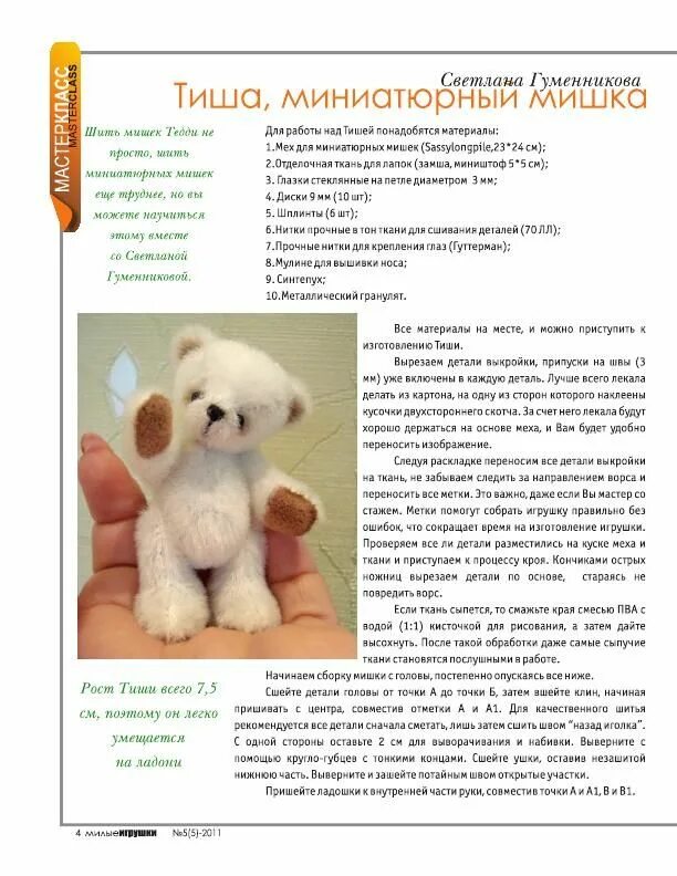 Медвежонок спицами клер схема и описание бесплатно Мишутка тедди. Мягкие игрушки своими руками / Тильда, мягкие игрушки своими рука