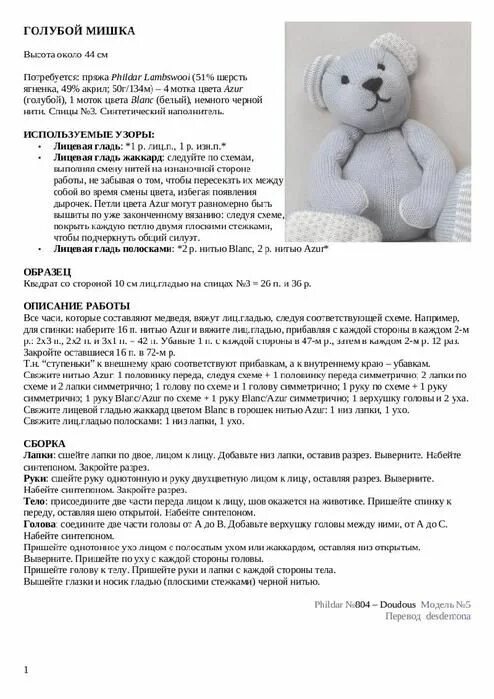 Медвежонок спицами клер схема и описание бесплатно Мастер - классы Teddy bear, Teddy, Bear