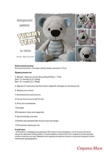 Медвежонок спицами клер схема и описание бесплатно Мишки милахи МК. Вязаные игрушки, Вязание, Связаные крючком куклы