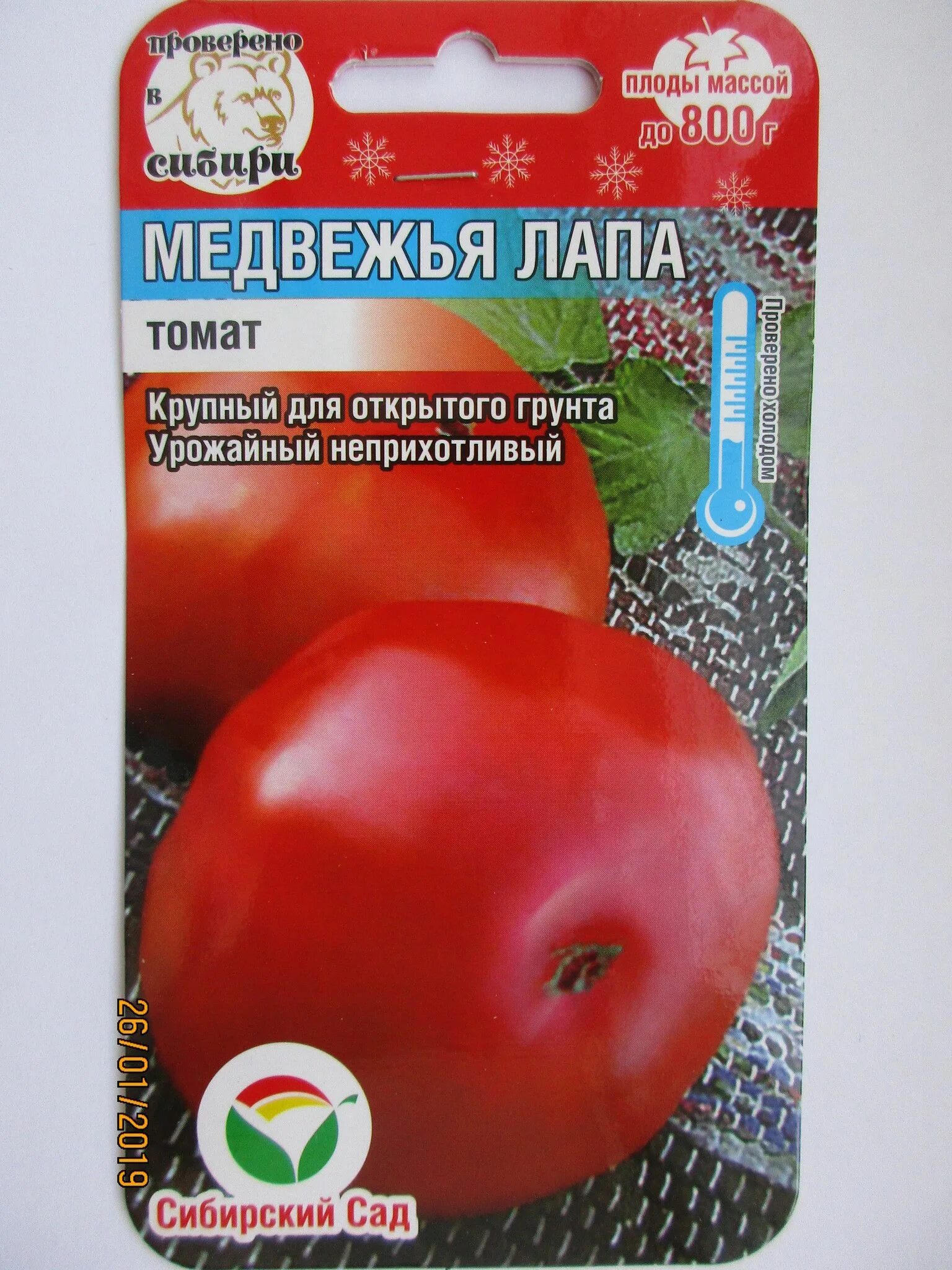 Медвежья лапа томат описание фото отзывы Томаты Сибирский сад томат_МЕДВЕЖЬЯ ЛАПА - купить по выгодным ценам в интернет-м