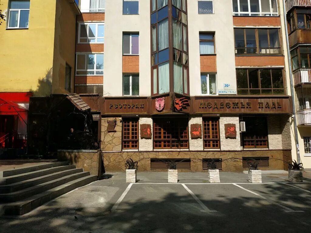 Медвежья падь ул культуры 30а екатеринбург фото Medvezhya pad, restaurant, Екатеринбург, улица Культуры, 30А - Yandex Maps