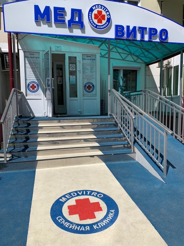 Медвитро взрослое отделение ильинский бул 4 фото Панорама: Медвитро, детское отделение, медцентр, клиника, Подмосковный бул., 11,