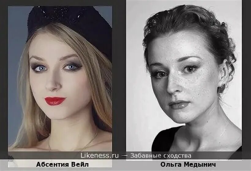 Медынич ольга фото до пластики Абсентия Вейл и Ольга Медынич :: Забавные сходства