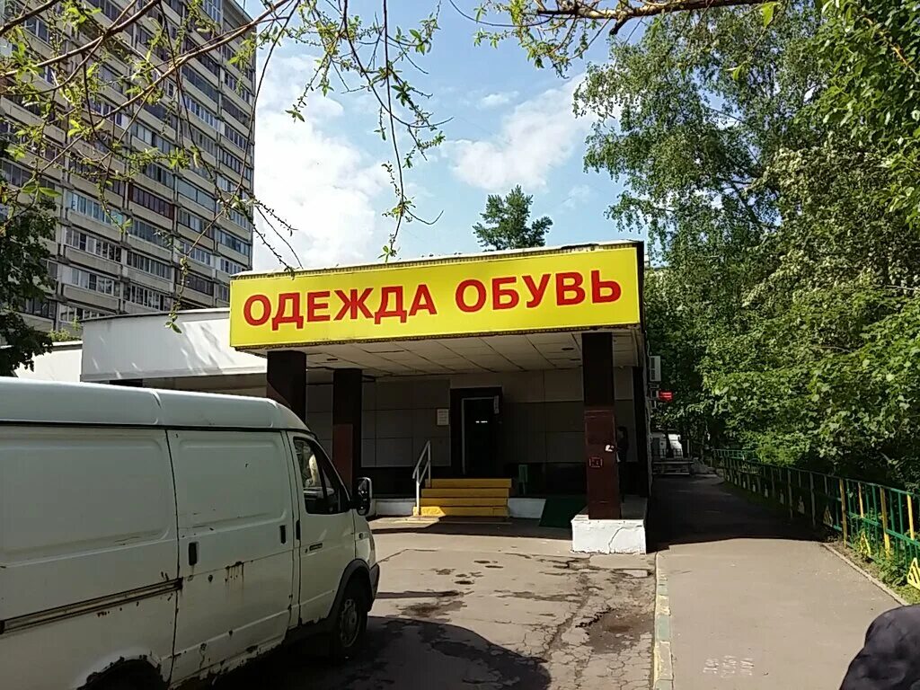 Медынский медынская ул 9а стр 2 фото Panorama: Clothing and footwear store, clothing store, Moscow, Medynskaya Street