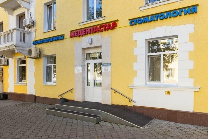 Медюнити ул космонавтов 18 корп 1 фото Медентастар, стоматологический центр на улице Космонавтов в Уфе - отзывы, фото, 