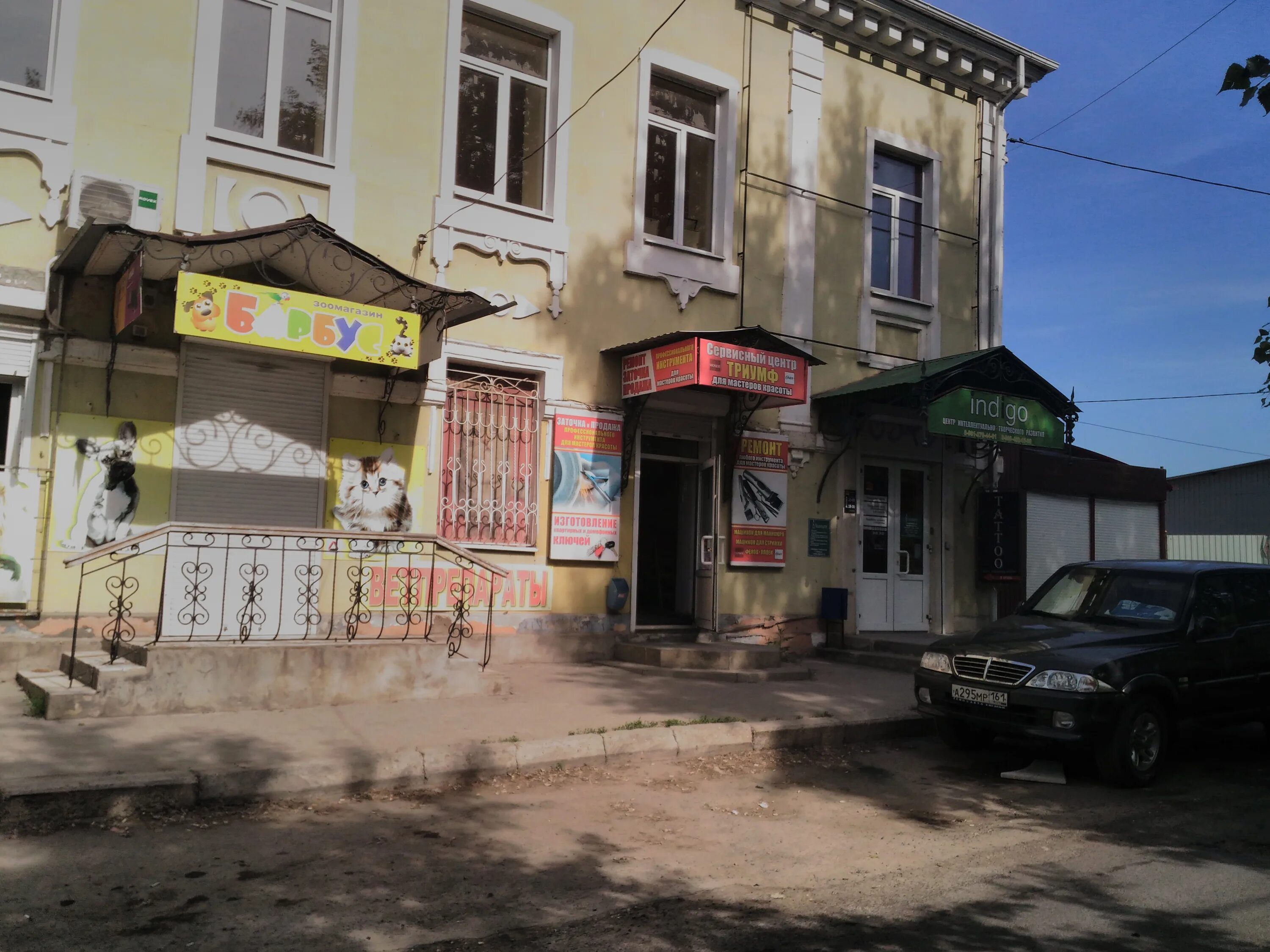 Мэджик комсомольский пер 2а фото Больше не работает: Барбус, зоомагазин, Ростовская область, Таганрог, Комсомольс